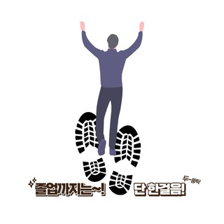 Telegram profile photo for 졸업까지 한걸음 선물
