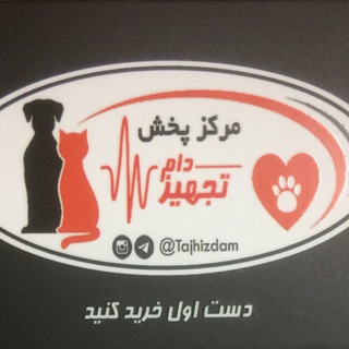 Telegram profile photo for دامپزشکی-پخش تجهیزدام