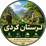 Telegram profile photo for گردشگری لرستان