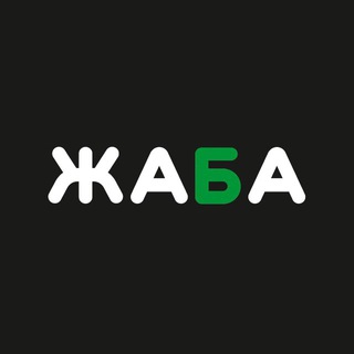 Telegram profile photo for Жаба не душит