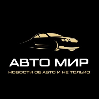 Telegram profile photo for Автомир