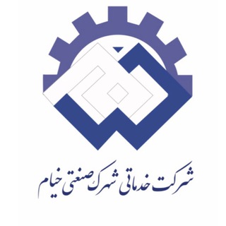 Telegram profile photo for شهرک صنعتی خیام