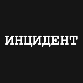 Telegram profile photo for Инцидент Россия