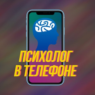 Telegram profile photo for 🎏Психолог в телефоне🎎