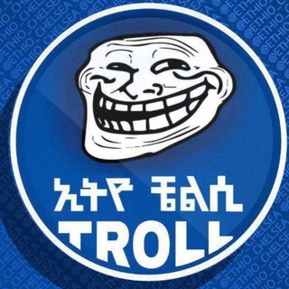 Telegram profile photo for ኢትዮ ቼልሲ Troll ቻናል