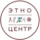 Telegram profile photo for Канал «НИПИ ЭтноАрхео Центр»