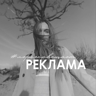 Telegram profile photo for сотрудничество "лерачка вещает"