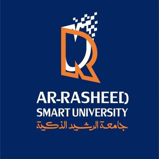 Telegram profile photo for جامعة الرشيد الذكية