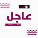 Telegram profile photo for غزة الحدث الإخبارية #غزة