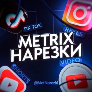Telegram profile photo for Нарезчики Metrix