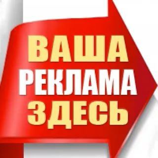 Telegram group profile photo for Реклама Краснодара