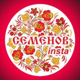 Telegram profile photo for InstaSemenov