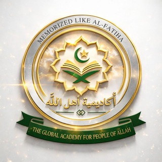 Telegram profile photo for أكاديمية أهل الله 👑
