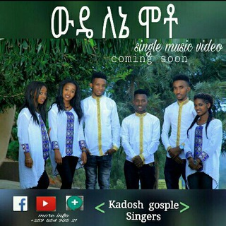 Telegram group profile photo for ያህዌ ንሲ እ/ር ዓላማዬ