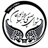 Telegram profile photo for شورا صنفی دانشکده ابوریحان