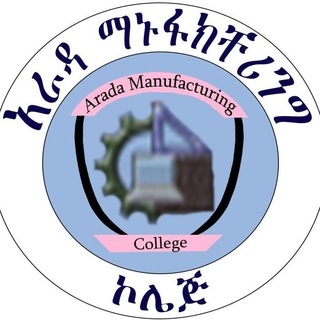 Telegram profile photo for Arada Manufacturing College public channel