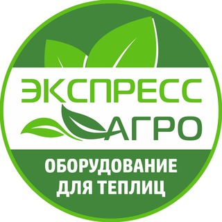 Telegram profile photo for ЭКСПРЕСС-АГРО