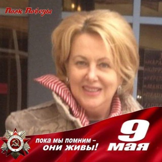 Telegram profile photo for ВикторияГри🇷🇺❣