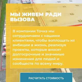 Telegram profile photo for Группа компаний Точка