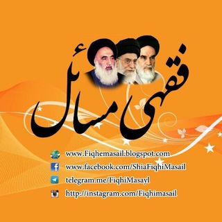 Telegram profile photo for Fiqhi Masail | فقہی مسائل