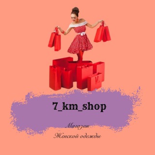 Telegram profile photo for 7_km_shop