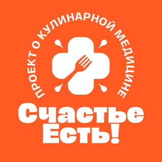 Telegram profile photo for Счастье Есть! Кулинарная медицина️️️