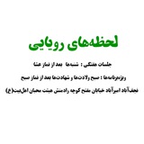 Telegram profile photo for ✨ لحظههای رویایی ✨