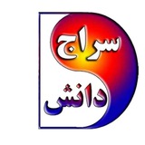 Telegram profile photo for سراج دانش