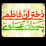 Telegram profile photo for دخـಿـتران فاطمــ❀ـہی ღ پســٌـٌٌـٌٌٌـٌٌـٌران علـﹻٰ۫❖ﹻـوی