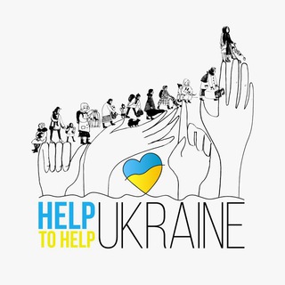 Telegram profile photo for Help to Help Ukraine