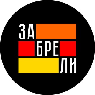 Telegram profile photo for Бар "Забрели"