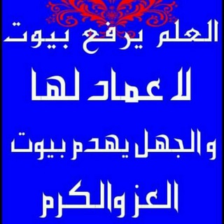 Telegram profile photo for متوسطة القبلة المسائية للبنين