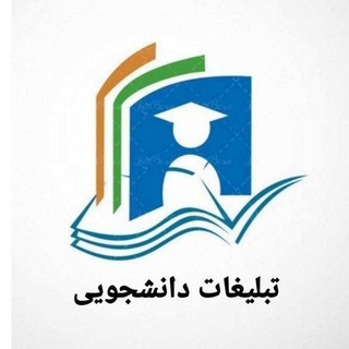 Telegram group profile photo for گروه حل تمرین دانشجویی