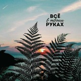 Telegram profile photo for СТОРИС ✿︎ МОТИВАЦИЯ