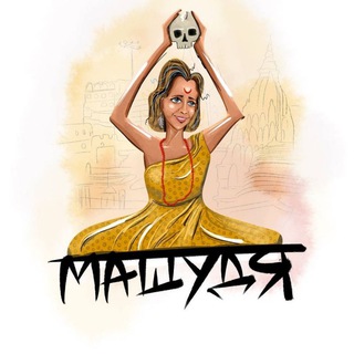 Telegram profile photo for Маша-просветляша