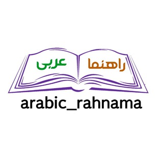 Telegram profile photo for یادگیری زبان به روشی آسان