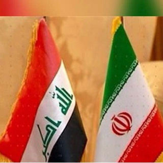 Telegram profile photo for الدبلوماسية العامة إيران
