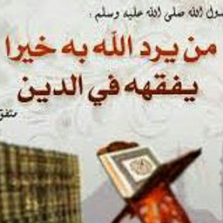 Telegram profile photo for دروس وفتاوى