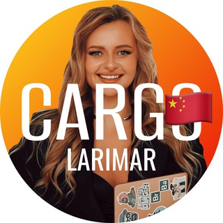Telegram profile photo for 🚚БЕЛАЯ/КАРГО ДОСТАВКА КИТАЙ ЧАТ 💬⤵️