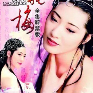 Telegram profile photo for 御女宫香港三级片频道