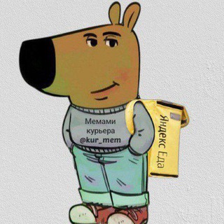Telegram profile photo for Мемами курьера