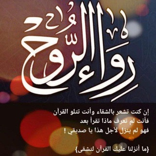 Telegram profile photo for متعة القراءات العشر