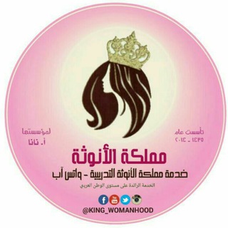 Telegram profile photo for ๐ ู
ู
ููุฉ ุงูุฃููุซุฉ ุงูุชุฏุฑูุจูุฉ ๐