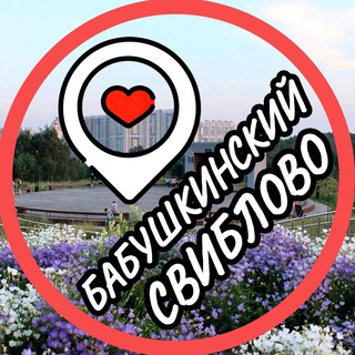 Telegram profile photo for Бабушкинский📍Свиблово📍СВАО