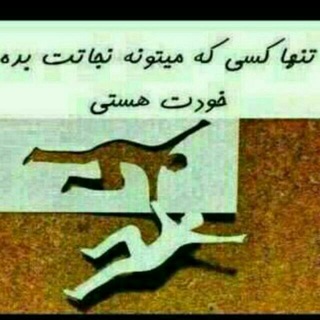 Telegram profile photo for کانال رهایی از افکار منفی