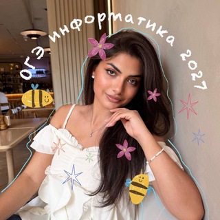 Telegram profile photo for ОГЭ информатика с Мане