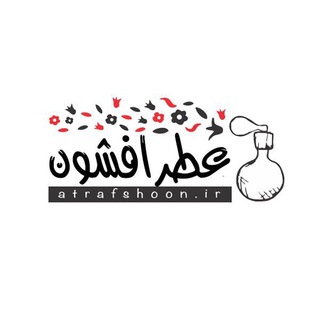 Telegram profile photo for فروشگاه اینترنتی عطر افشون