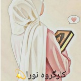 Telegram profile photo for نورا