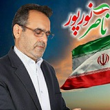 Telegram profile photo for کانال رسمی ناصر نورپور