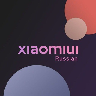 Telegram group profile photo for Xiaomiui и HyperOS Russian